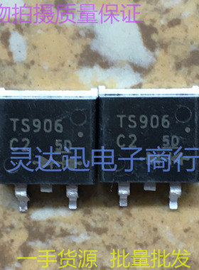 TS906C2  TO263 贴片肖特基整流管 现货库存  质量保证