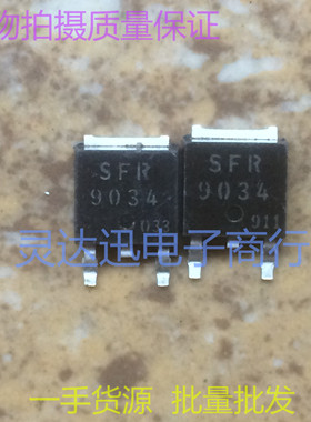 贴片MOS场效应管 SFR9034  TO252 P沟道 现货库存 质量保证