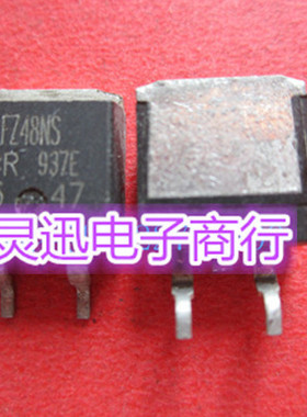 IRFZ48NS FZ48NS IRFZ48S FZ48S TO263 262 贴片MOS场效应管