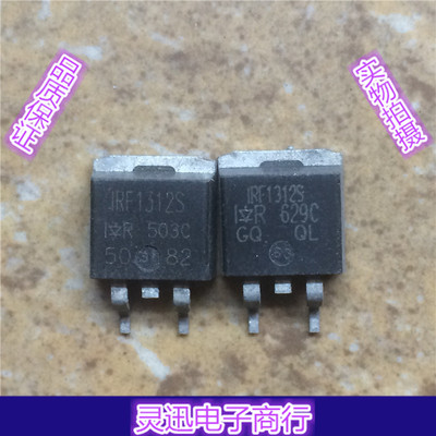 IRF1312S F1312S  TO263  贴片MOS场效应管 现货库存 质量保证