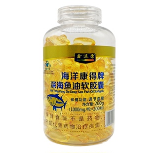 鑫远康海洋康得牌深海鱼油软胶囊200g 1000mg 粒 200粒