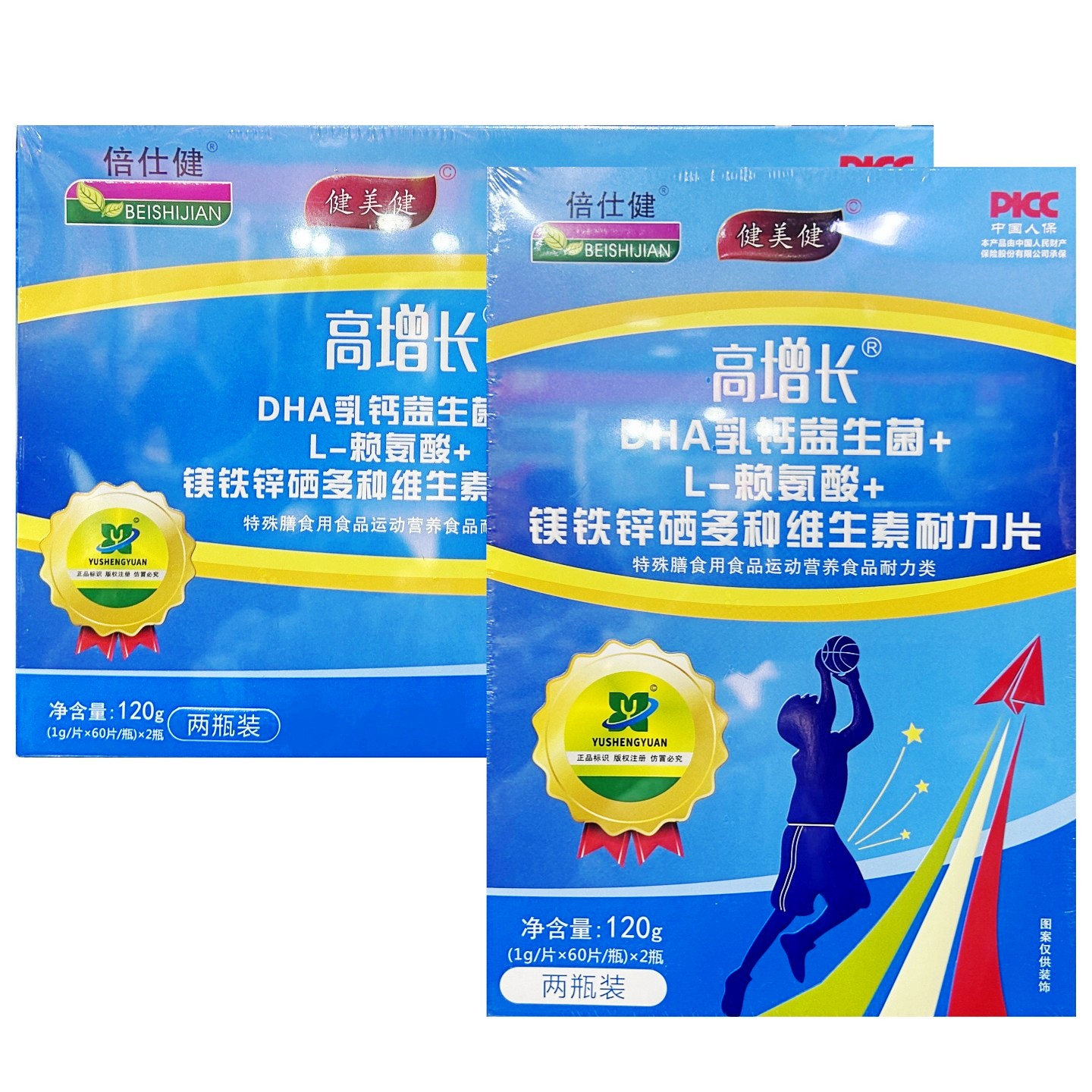 倍仕健镁铁锌硒多种维生素耐力片（1g/片*60片/瓶）*2瓶