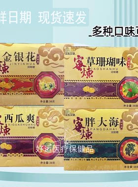 汉氏贝健金银花西瓜爽正品