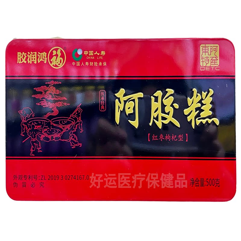 正品新货胶润鸿福阿胶糕红枣枸杞型即食阿胶糕500g/盒