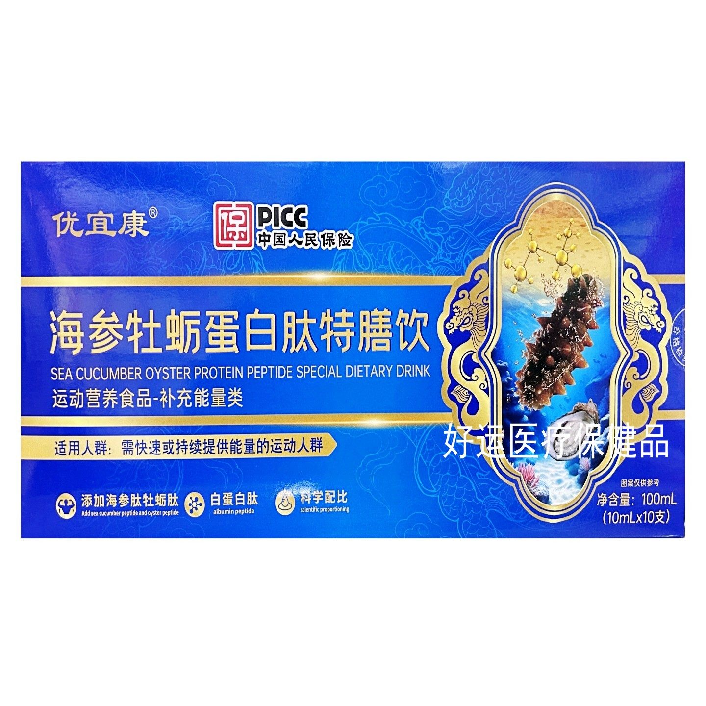 优宜康海参牡蛎蛋白肽特膳饮
