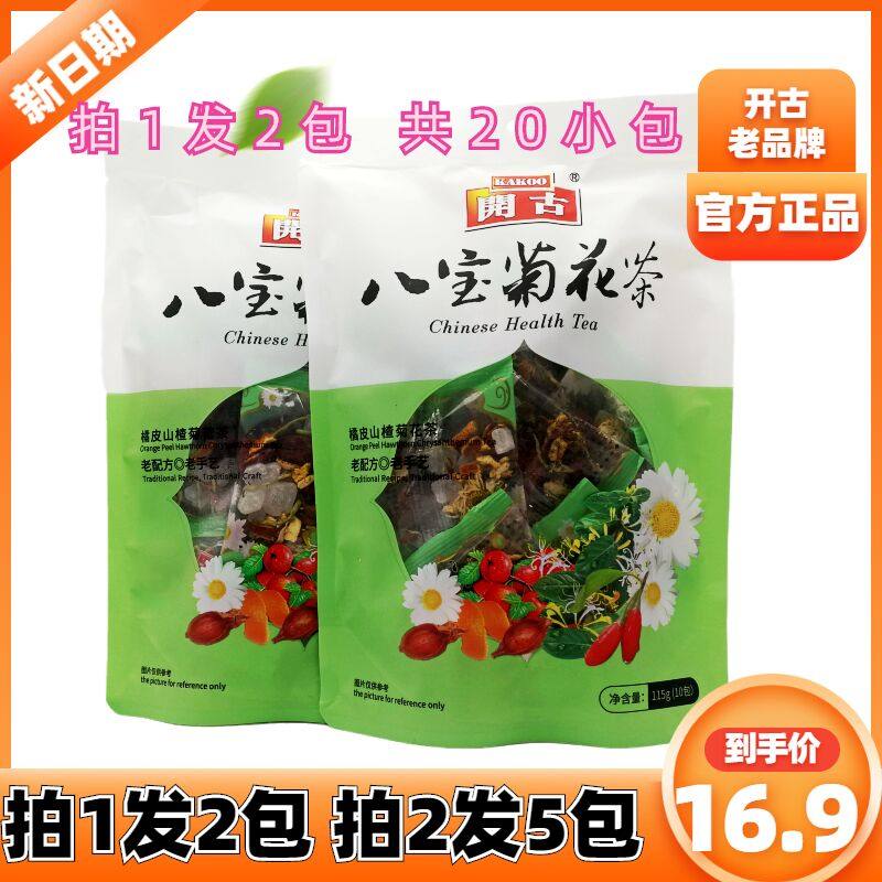 八宝菊花茶袋装开古小袋枸杞山楂陈皮决明子菊花金银花栀子,茶,组合型花茶,淘宝优惠券,粉丝福利购,淘宝优惠卷