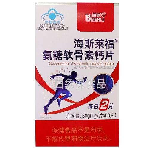倍恩力海斯莱福氨糖软骨素钙片