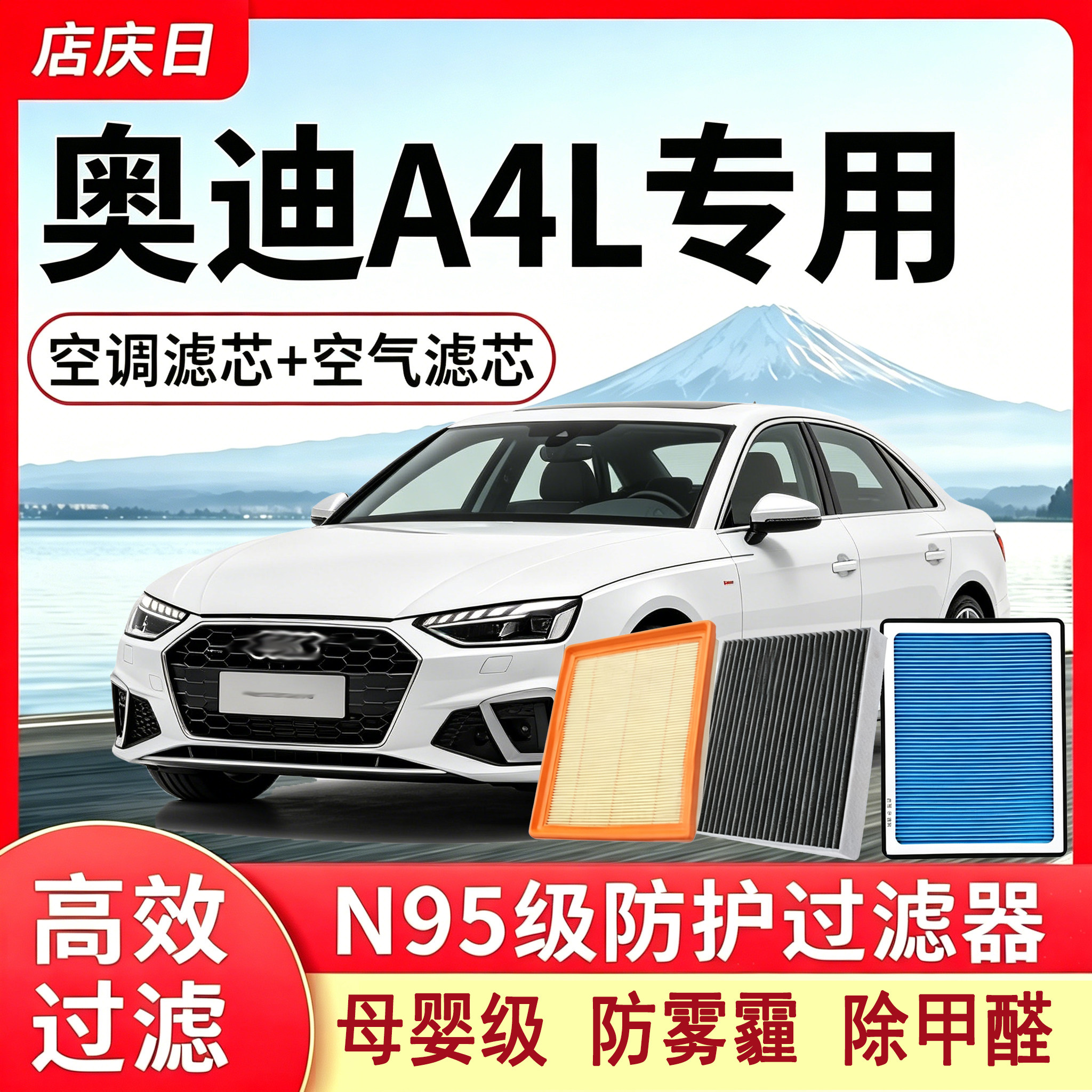臻途严选奥迪A4L专用原厂香薰空调滤芯活性炭N95级汽车空气滤芯