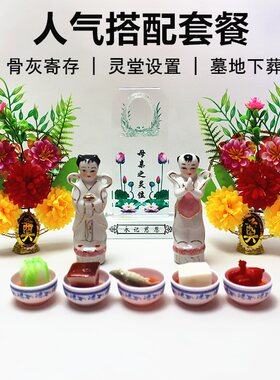 殡葬丧葬用品小花圈清明祭祀随葬品童男童女墓地下葬骨灰寄存摆件