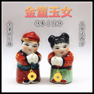 骨灰盒陪葬金童玉女寄存处摆件墓地随葬品侍男水晶陶瓷童男童女