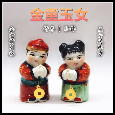 骨灰盒陪葬金童玉女随葬寄存摆件