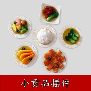 清明节扫墓下葬陪葬祭祀小贡品鱼肉骨灰盒前寄存摆件仿真食物青菜