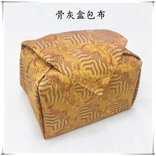 高档包布骨灰盒随葬下葬用品刺绣红布包寿盒铺金盖银盖布白事殡葬