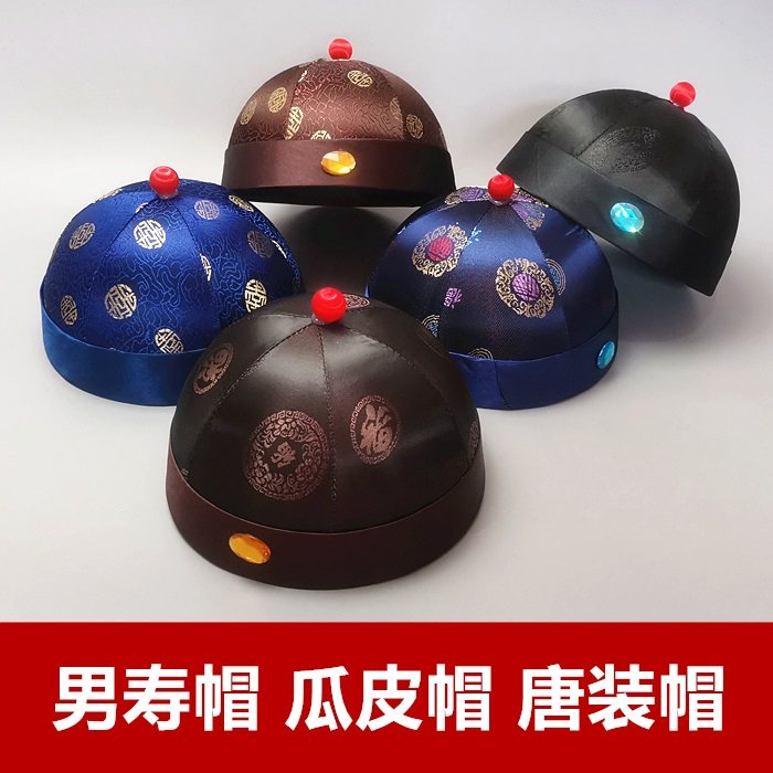 寿帽老年人冲喜唐装帽子爷爷传统寿衣瓜皮帽老头男款士殡葬用品