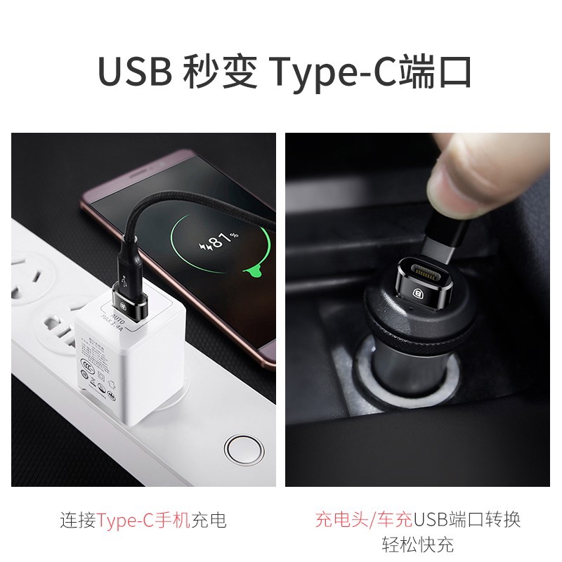 倍思（BaseusUSB转Type-C转接头 usb转type-c母快充数据线转换器