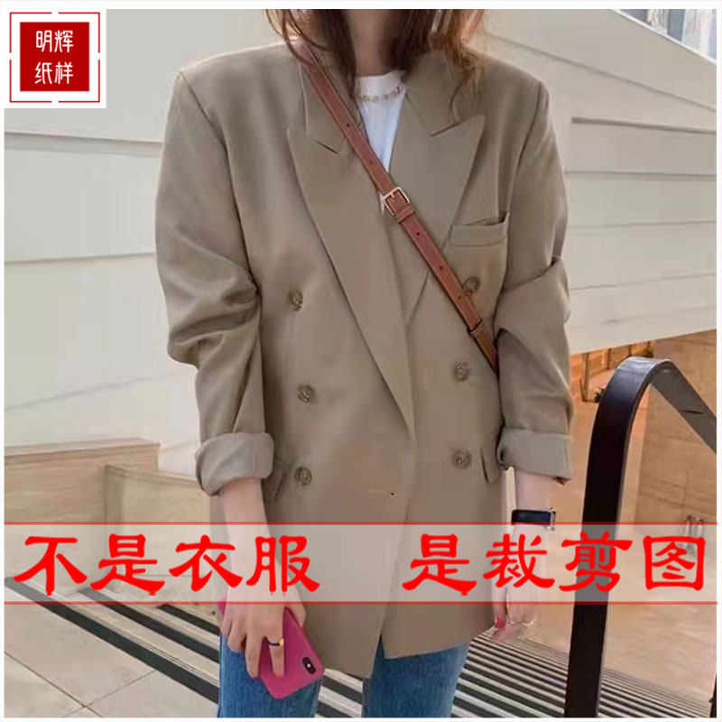明辉纸样春秋衣服实物样板女外套宽松西装缝纫设计裁剪图纸23040