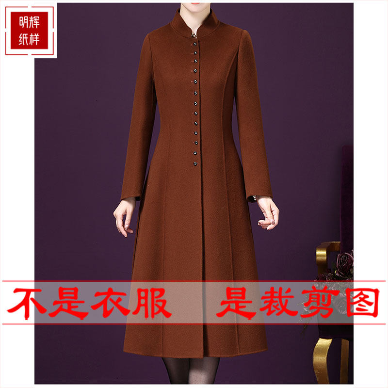 明辉纸样女大衣牛皮纸图纸
