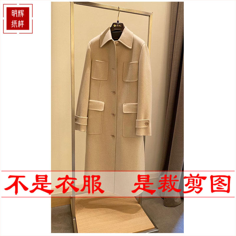 明辉纸样服装样板新款秋冬宽松欧美女士外套双面呢大衣-20119
