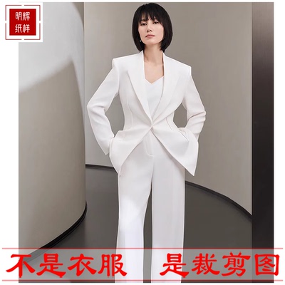 明辉纸样春秋明星同款女西装外套