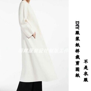 2089 双面呢外套大衣裁剪纸样 DIY服装 图纸秋冬新款