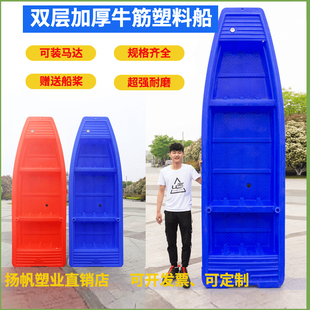 塑料船渔船pe双层牛筋加厚钓鱼船养殖捕鱼观光船下网冲锋舟新品