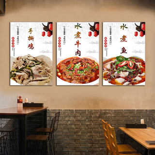 中餐川菜馆装饰画饭馆饭店餐厅墙壁贴画菜品定制家常湘菜小吃海报