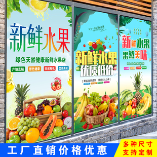 自贴壁纸墙纸果蔬超市商场背景墙装饰水果店广告贴纸欢迎光临海报