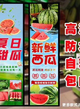 新鲜水果海报麒麟西瓜店铺布置网红墙贴纸超市水果店墙面装饰贴画