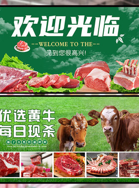 新鲜放心牛羊肉海报贴画生鲜超市肉摊肉铺自粘墙纸牛肉火锅店墙贴