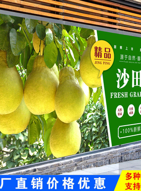 红心柚子蜜柚水果店铺氛围墙贴纸超市水果店装饰贴画新鲜水果海报