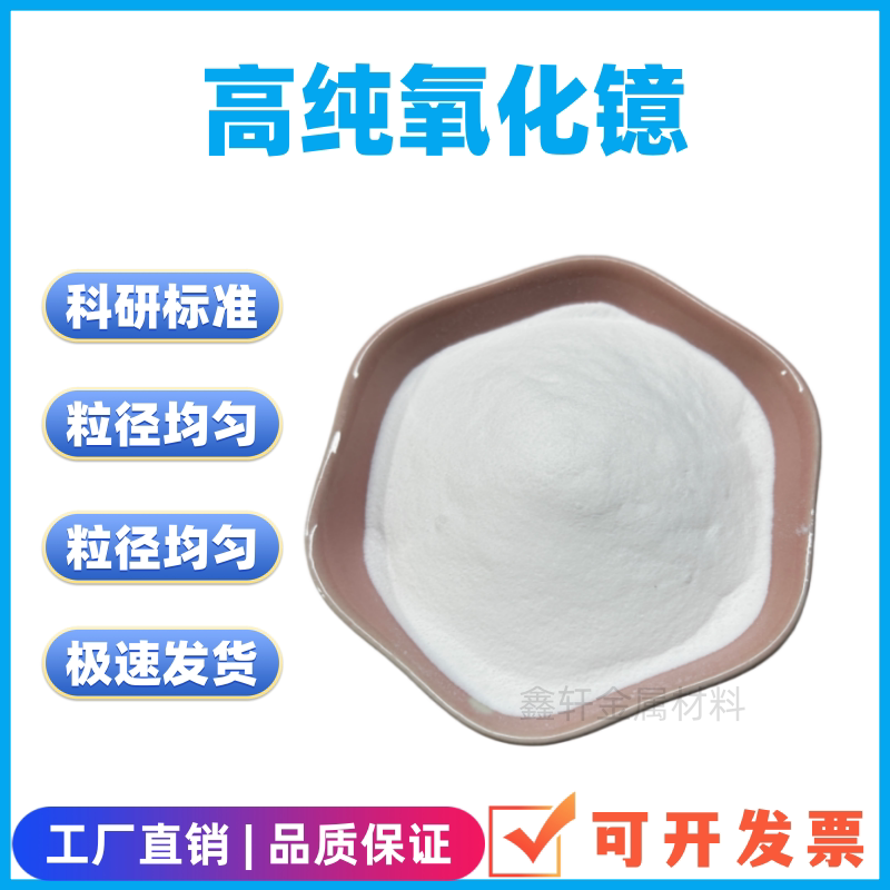 氧化镱 超细纳米氧化镱粉末 yb2o3耐温氧化镱散粉 宽温氧化添加剂