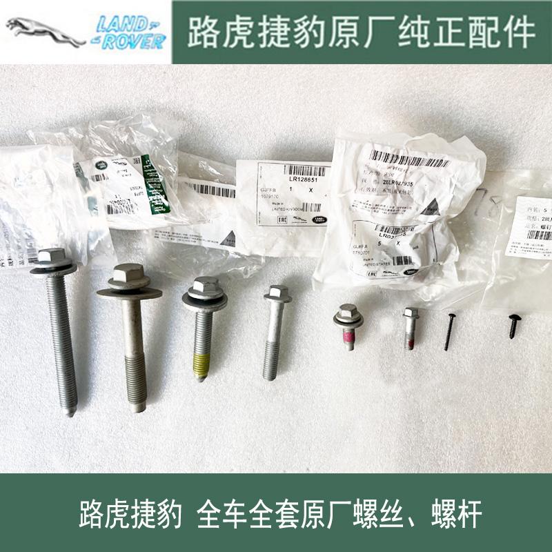 正品碳钢全新路虎捷豹专用