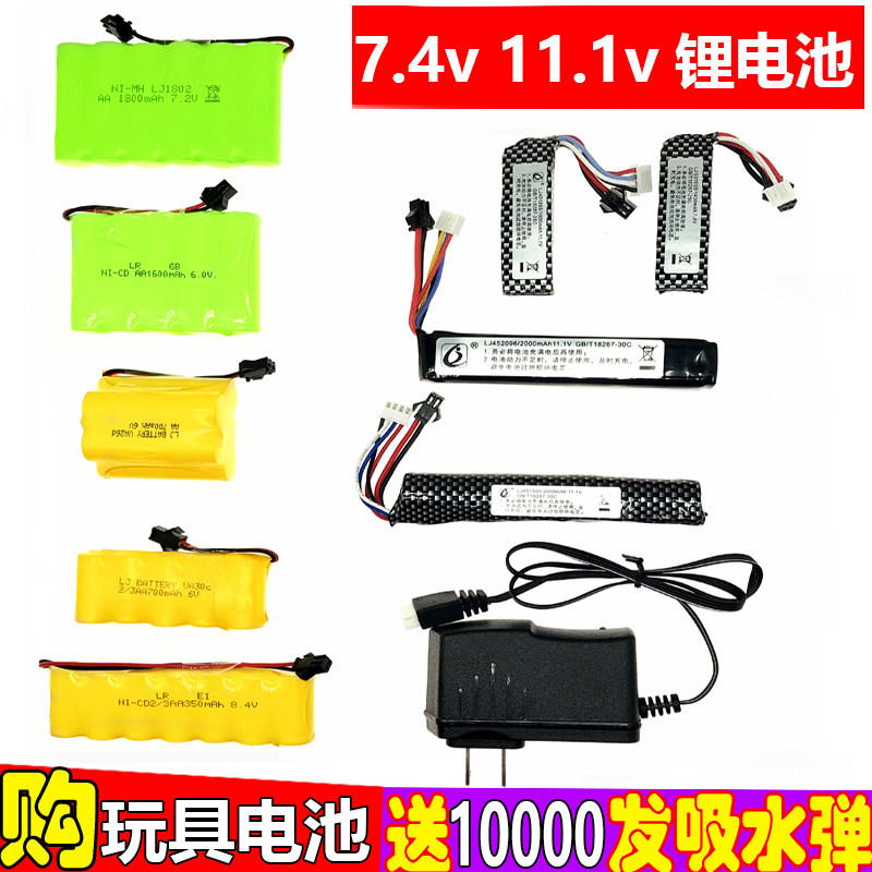 4v11.1v锂电池玩具水枪锦明8代m4短剑二代hk416软弹枪电池