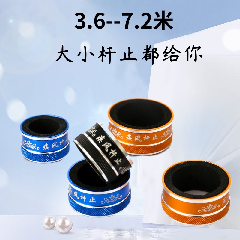 竿止金属铝合金鱼竿防滑环大物竿止圈钓鱼o型竿止杆器杆止环疾风