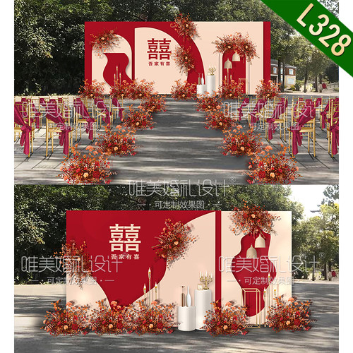 L328中国风香槟酒红色新中式婚礼设计效果图 户外婚庆布置PSD素材