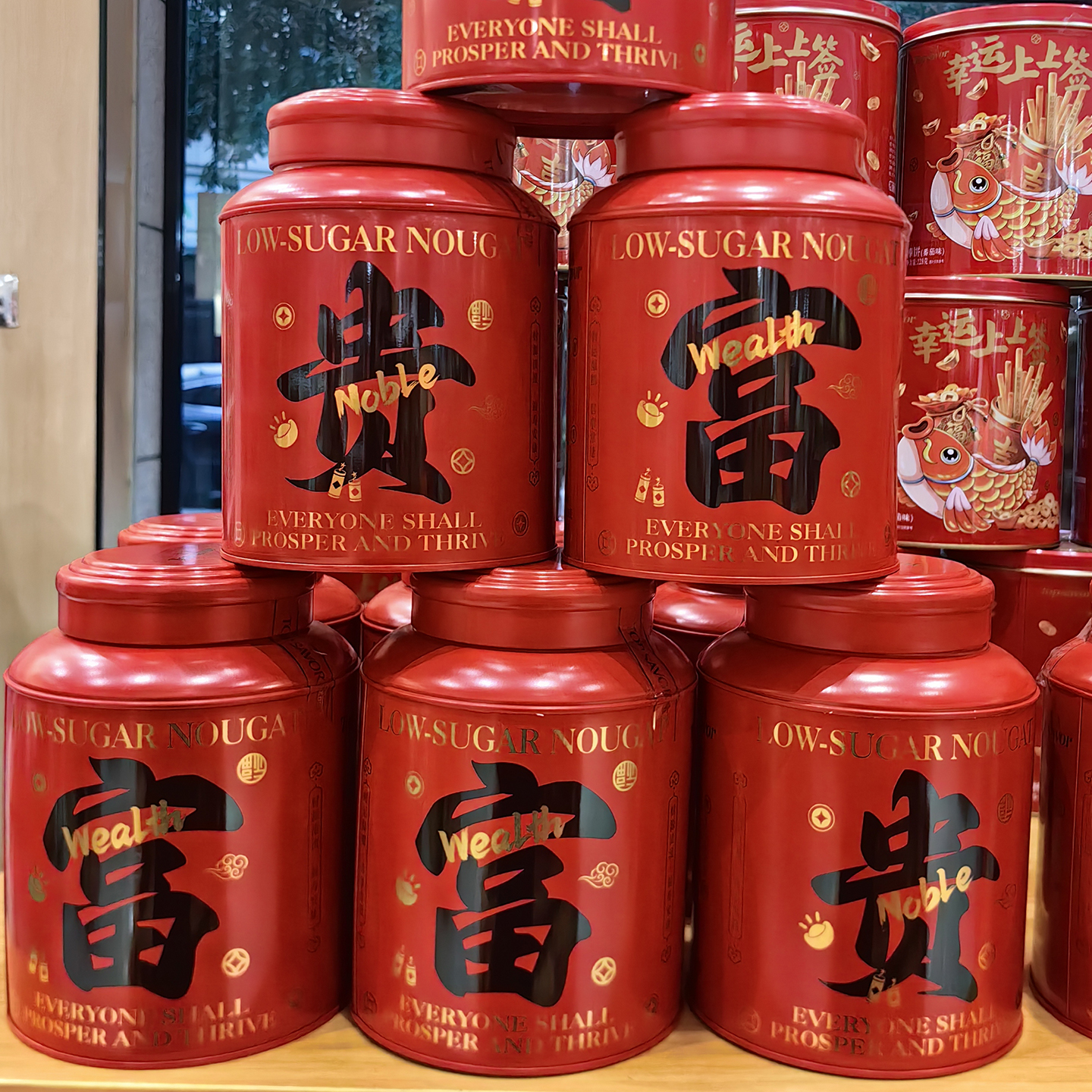 金语发财综合坚果低糖什锦牛轧糖