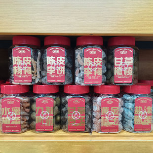 金语真呷意蜜饯果脯陈皮杨梅李饼李梅甘草李饼梅子喜庆红罐年货