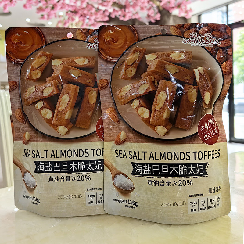 深田一彬海盐巴旦木脆太妃糖黄油零食品办公室即食坚果仁糖果116g,零食/坚果/特产,酥糖,淘宝优惠券,粉丝福利购,淘宝优惠卷