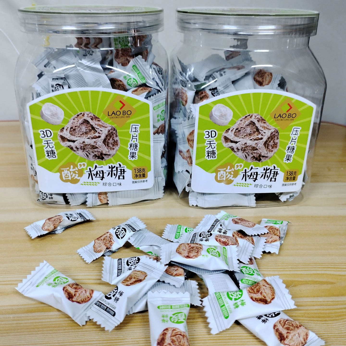 3D无糖酸梅糖话梅味压片糖果 138克夏季前台招待糖果休闲小零食