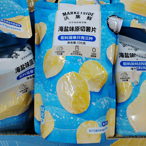 沃集鲜海盐味原切薯片膨化零食