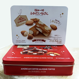 金语美式咖啡扁桃仁太妃糖海盐味巴旦木脆太妃糖118g铁盒装礼盒