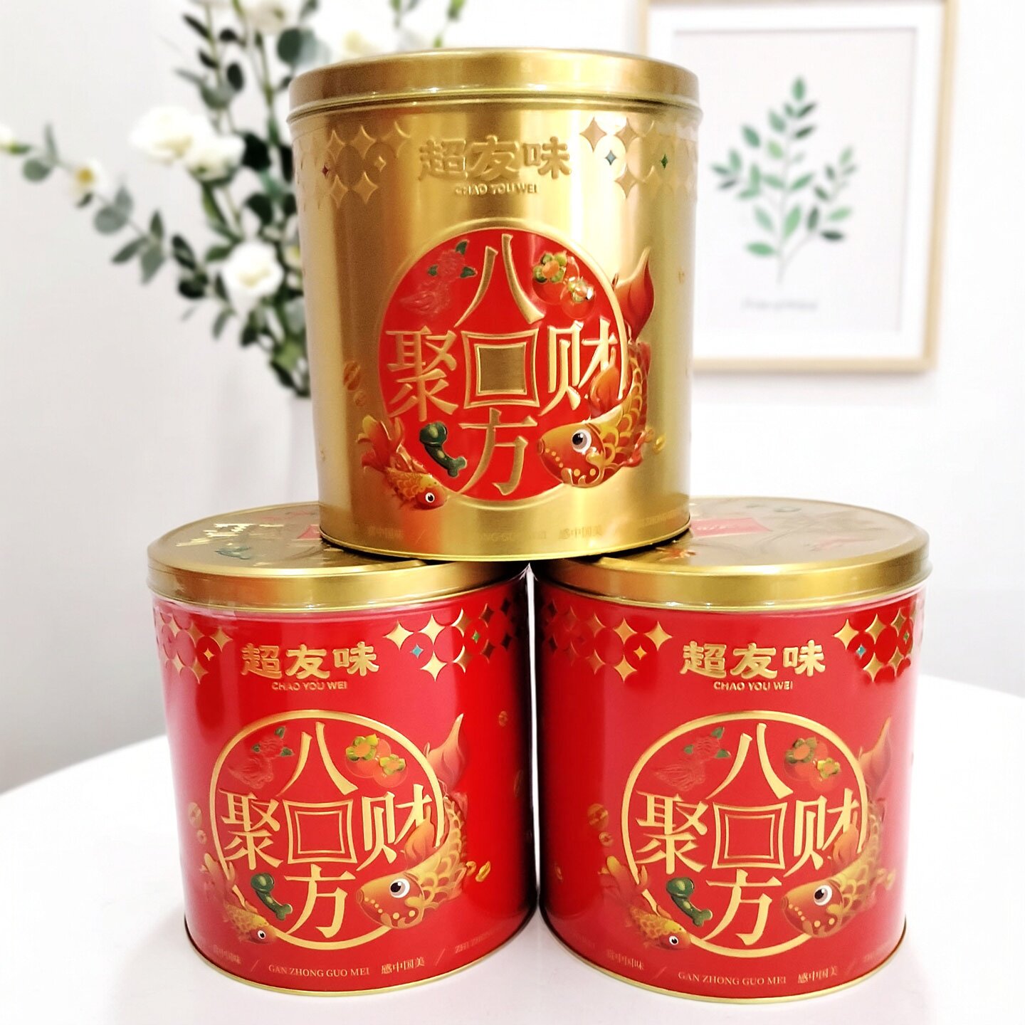 超友味八方聚财金钱币饼干黄油椰蓉酥曲奇罐装喜庆年货佳节伴手礼