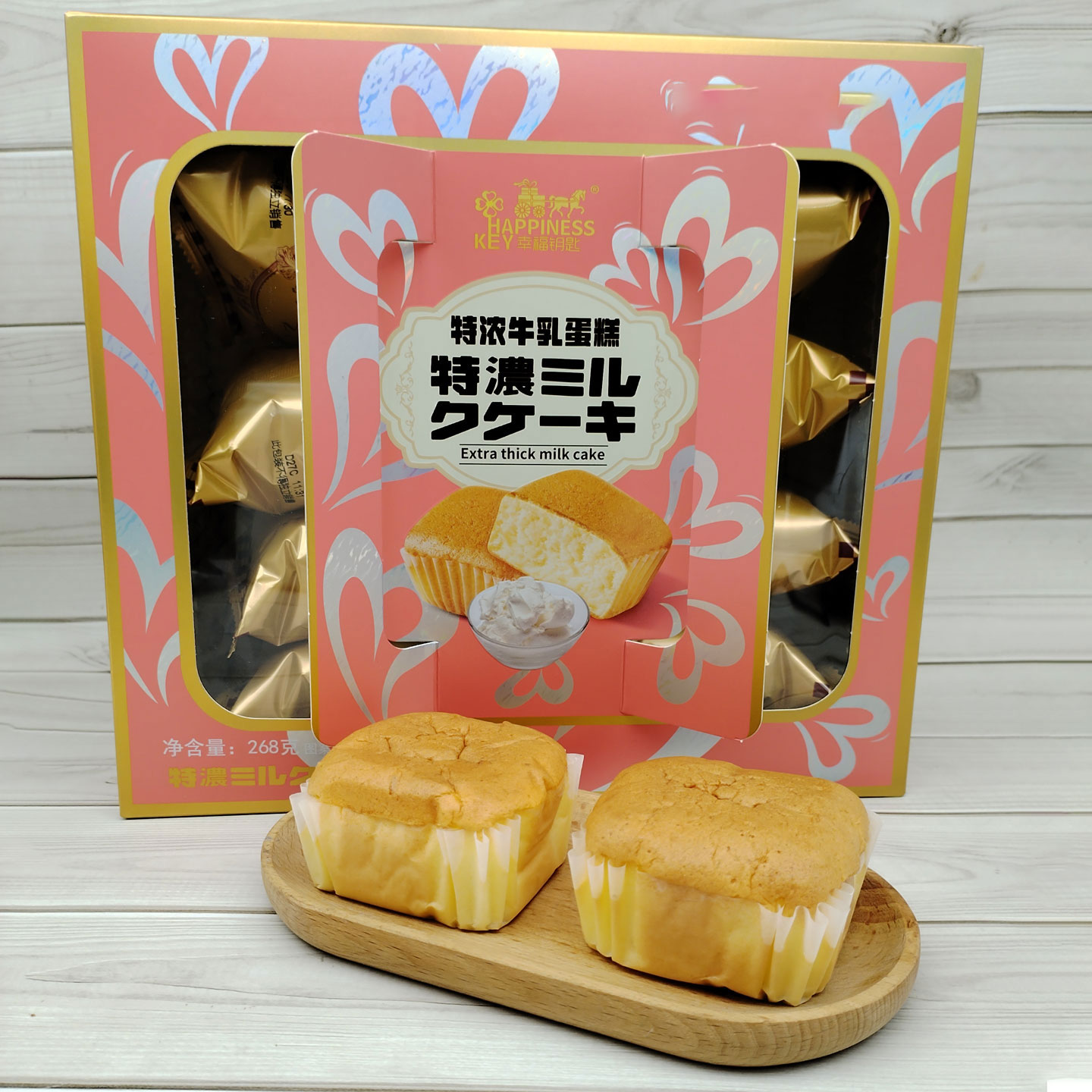 幸福钥匙特浓牛乳蛋糕礼盒装268克八粒早餐点心结婚十六岁伴手礼