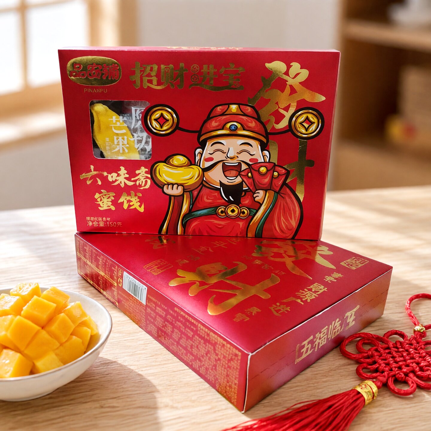 品安铺招财进宝六味斋蜜饯礼盒150g芒果干等喜庆拜拜礼佛敬天公