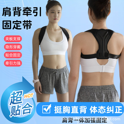 Back Shoulder Posture Corrector Belt Clavicle Spine Support