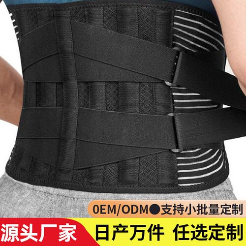 Elstiac Lumbar Back Belt Waist Support Trainer Lumbar Pad wi
