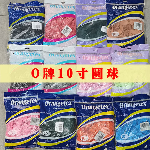 加厚乳胶气球婚庆O牌圆形果绿