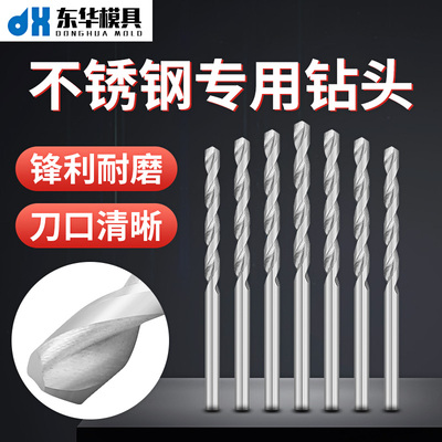 ect金叶钻头不锈钢hss高速钢