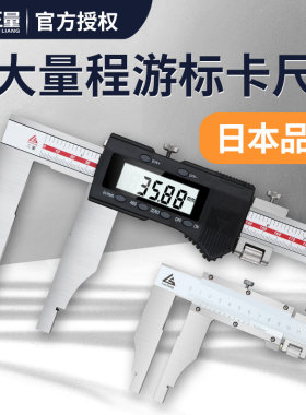 大量程高精度电子数显