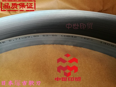 日本塜谷超级软刀TSUKATANI品牌模切刀 印刷耗材 型号52-80